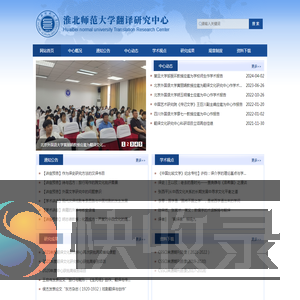 翻译文化研究中心