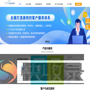 游戏客服外包