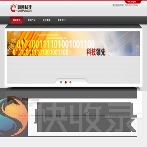 算通科技