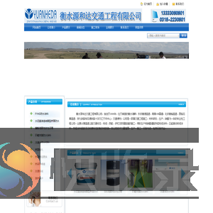 桥面防水