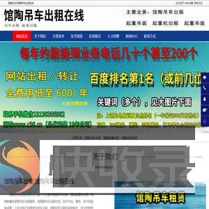 馆陶吊车出租