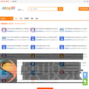 福州维修网