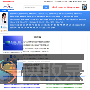 福建福州ISO认证咨询服务网