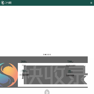 二十七度恋茶文化传播有限公司