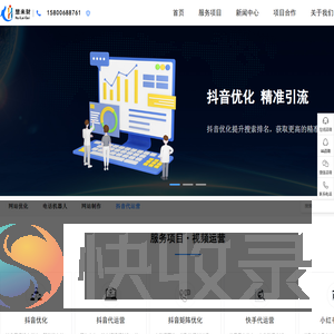 昆山抖音SEO优化
