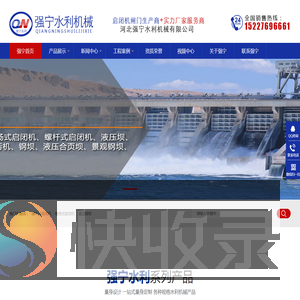钢制闸门