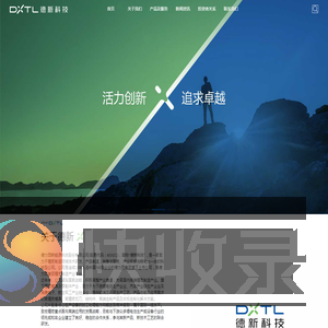 德力西新能源科技股份有限公司