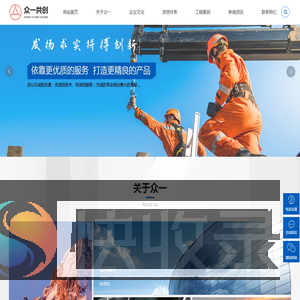 湖南众一共创实业有限公司,工程勘察设计,消防设施设备维修,建筑消防设施检测服务