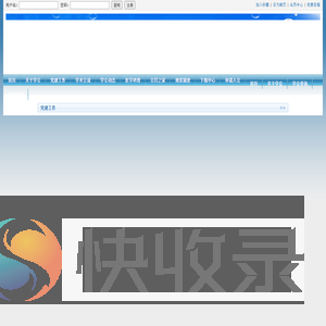 欢迎访问山东省疼痛医学会网站
