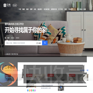 福州房产网