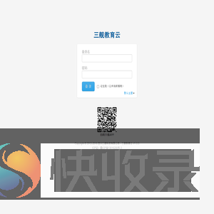 登录
