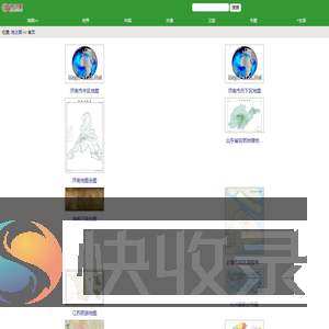 地之图