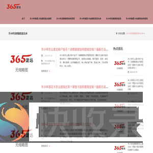羊小咩消费额度怎么提现出来