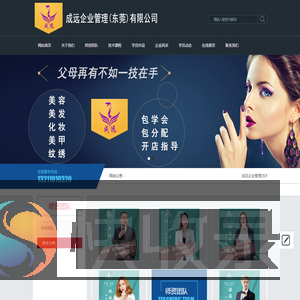 成远企业管理(东莞)有限公司