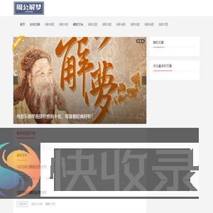 每日星座运势