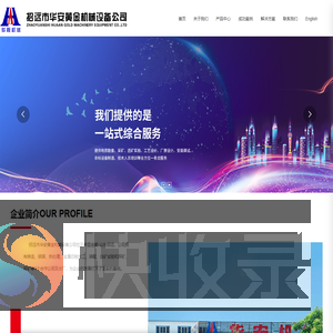 给矿设备,浮选设备,筛分设备,破碎设备