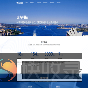 杭州远方科技信息有限公司