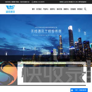 隧道调频广播系统