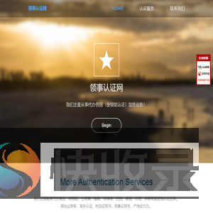 领事认证网