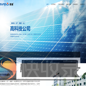 桑普能源科技有限公司
