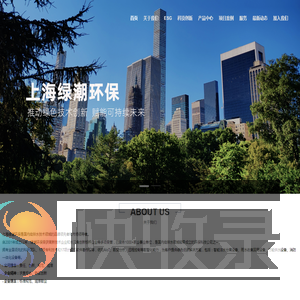 上海绿潮环保科技有限公司上海绿潮环保科技有限公司