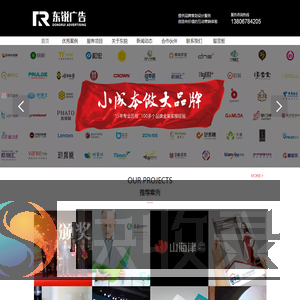 金华市东锐广告有限公司