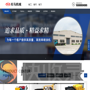 砂浆喷涂机