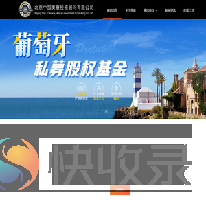 美康移民