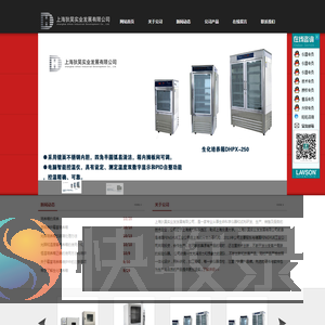 培养箱,恒温培养箱,生化培养箱,上海狄昊