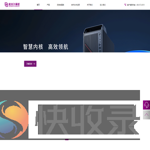 紫光计算机
