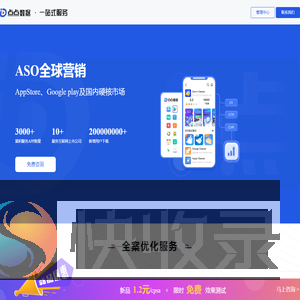 点点ASO优化