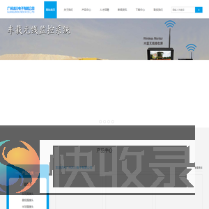 广州沐川电子有限公司