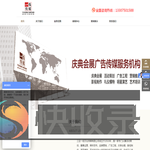 三亚一线文化传媒有限公司