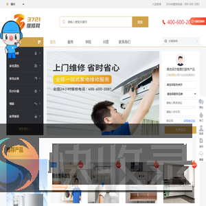 福州空调维修