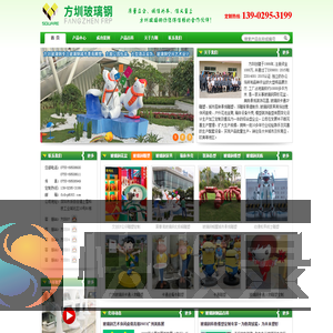 玻璃钢