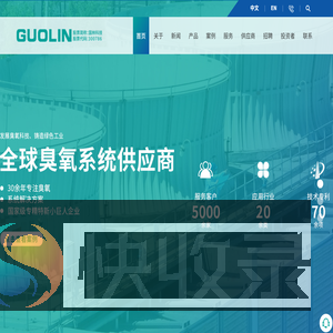 青岛国林科技集团股份有限公司