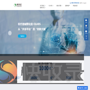 医疗器械注册