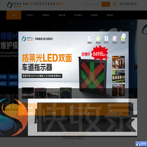 高速公路机电产品