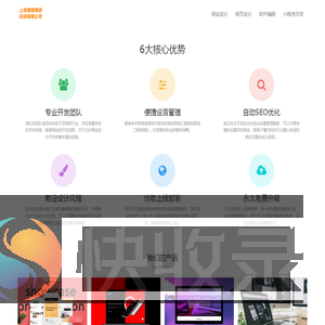 俑顺网页设计