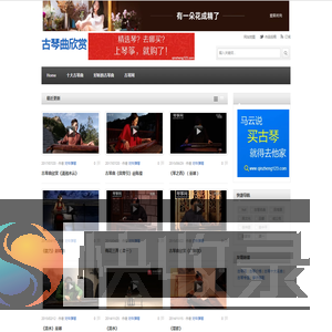 古琴曲欣赏