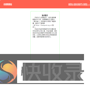 访速测速站
