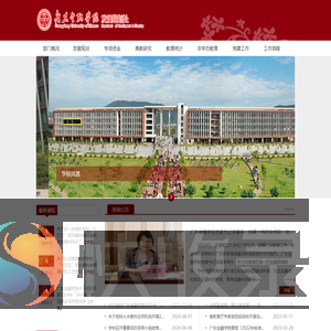 发展规划办公室