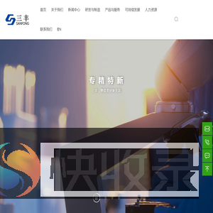 山东省临沂市三丰化工有限公司