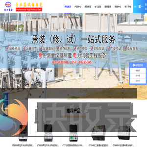 高压开关动特性测试仪