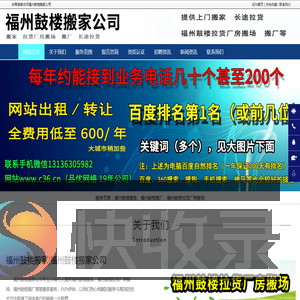 福州鼓楼搬家,福州鼓楼拉货厂房搬场,福州鼓楼搬厂