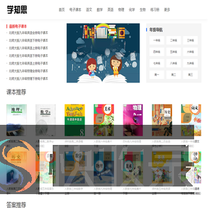 电子课本