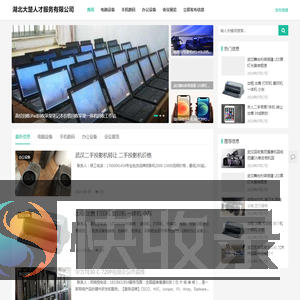湖北大楚人才服务有限公司