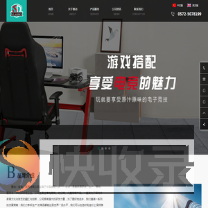赛动（安吉）家具有限公司