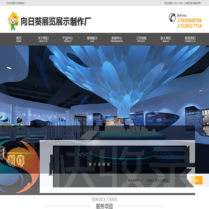 重庆向日葵展览展示制作厂