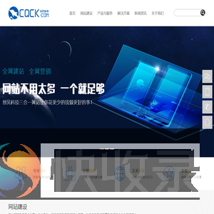 重庆创见科技有限公司
